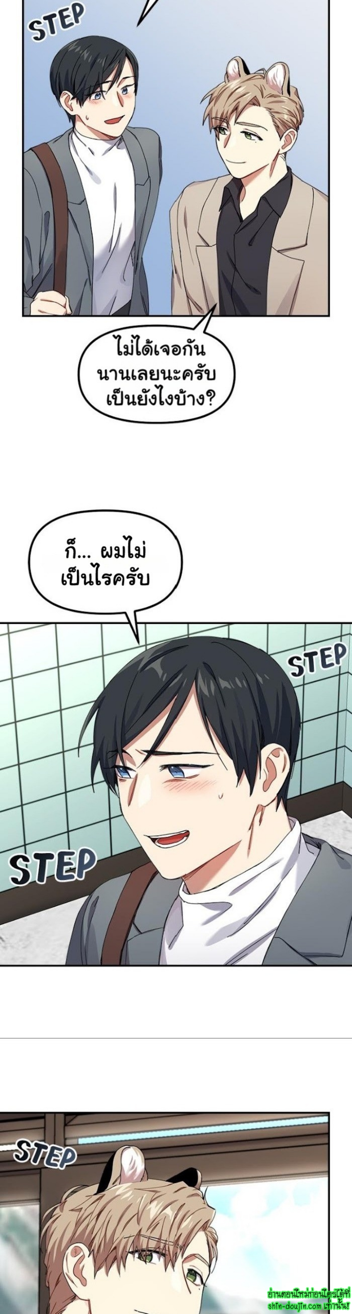 Tiger’s Wedding Day EP 6